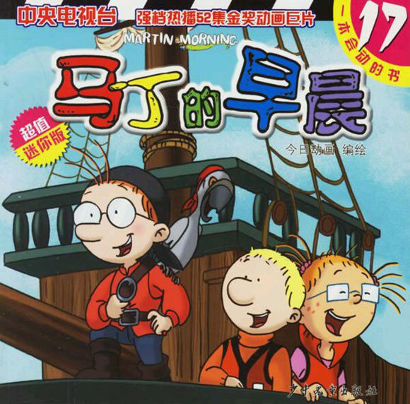 8090后小时候的动漫回忆,8090动漫回忆