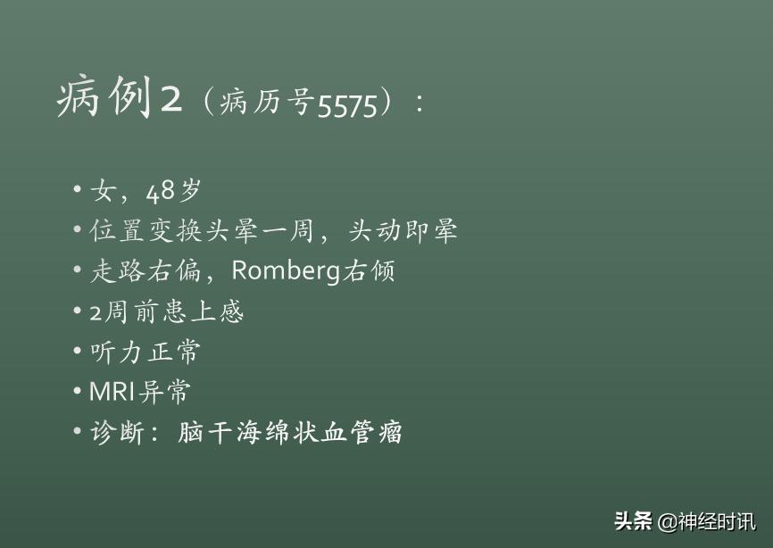 良性位置性眩晕诊断和治疗指南,良性阵发性位置性眩晕的诊断标准