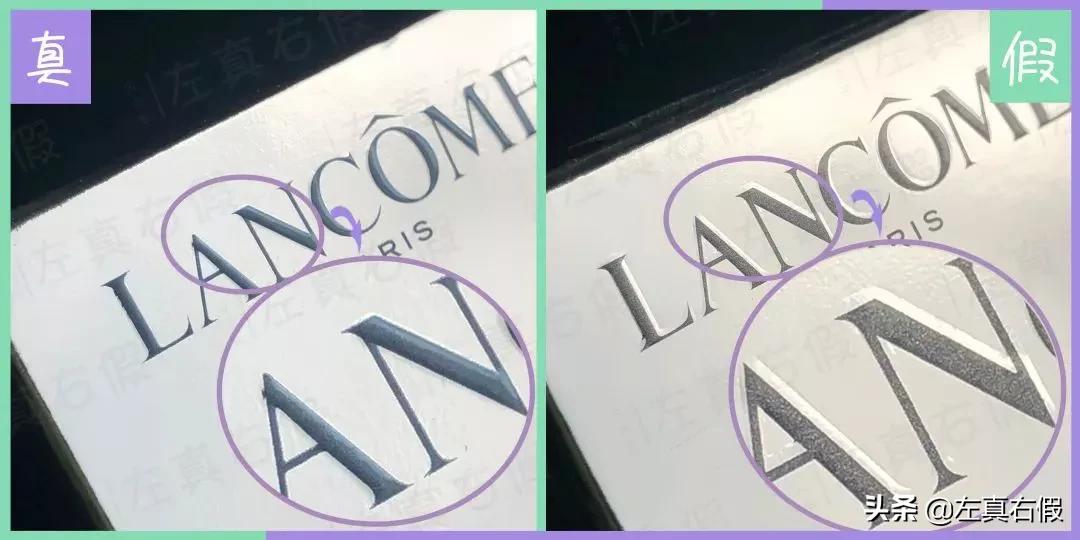 兰蔻菁纯洗面奶怎么辨别真伪,兰蔻菁纯粉底小蛮腰怎么辨别真假