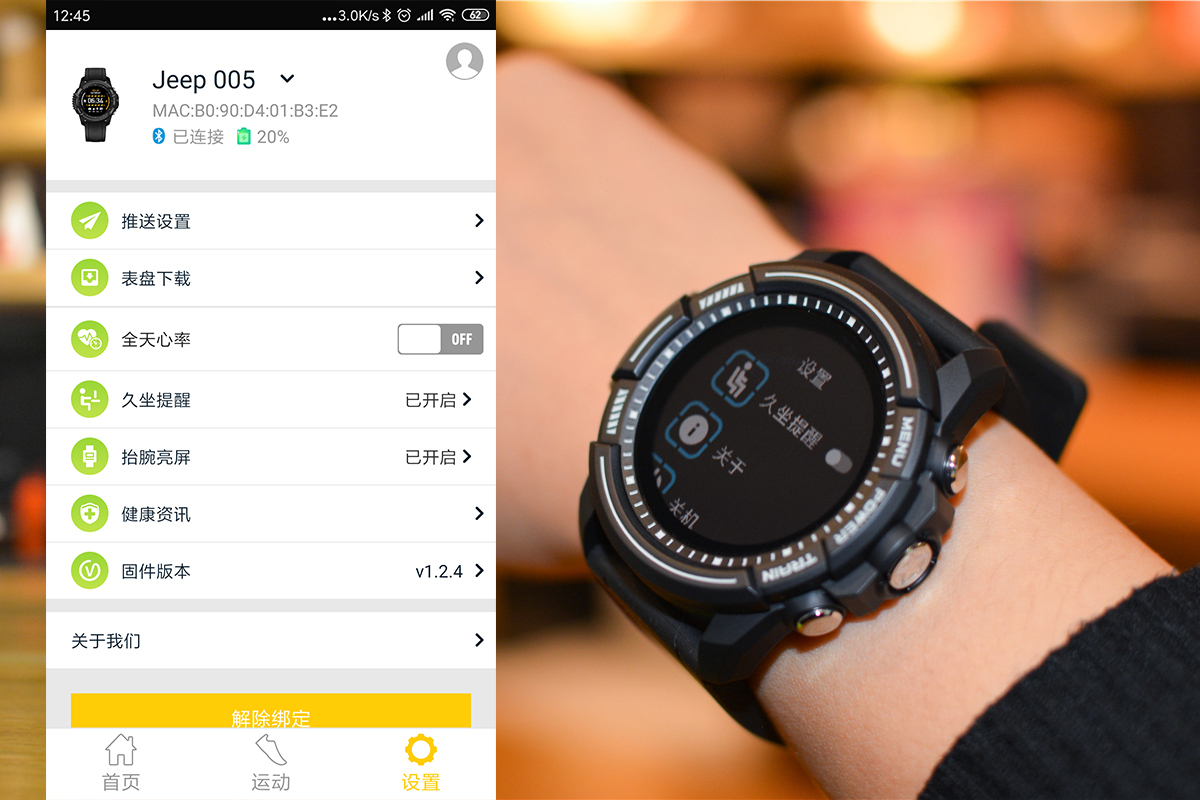 jeep智能全境界腕表值得买吗,jeep智能手表值不值得入手