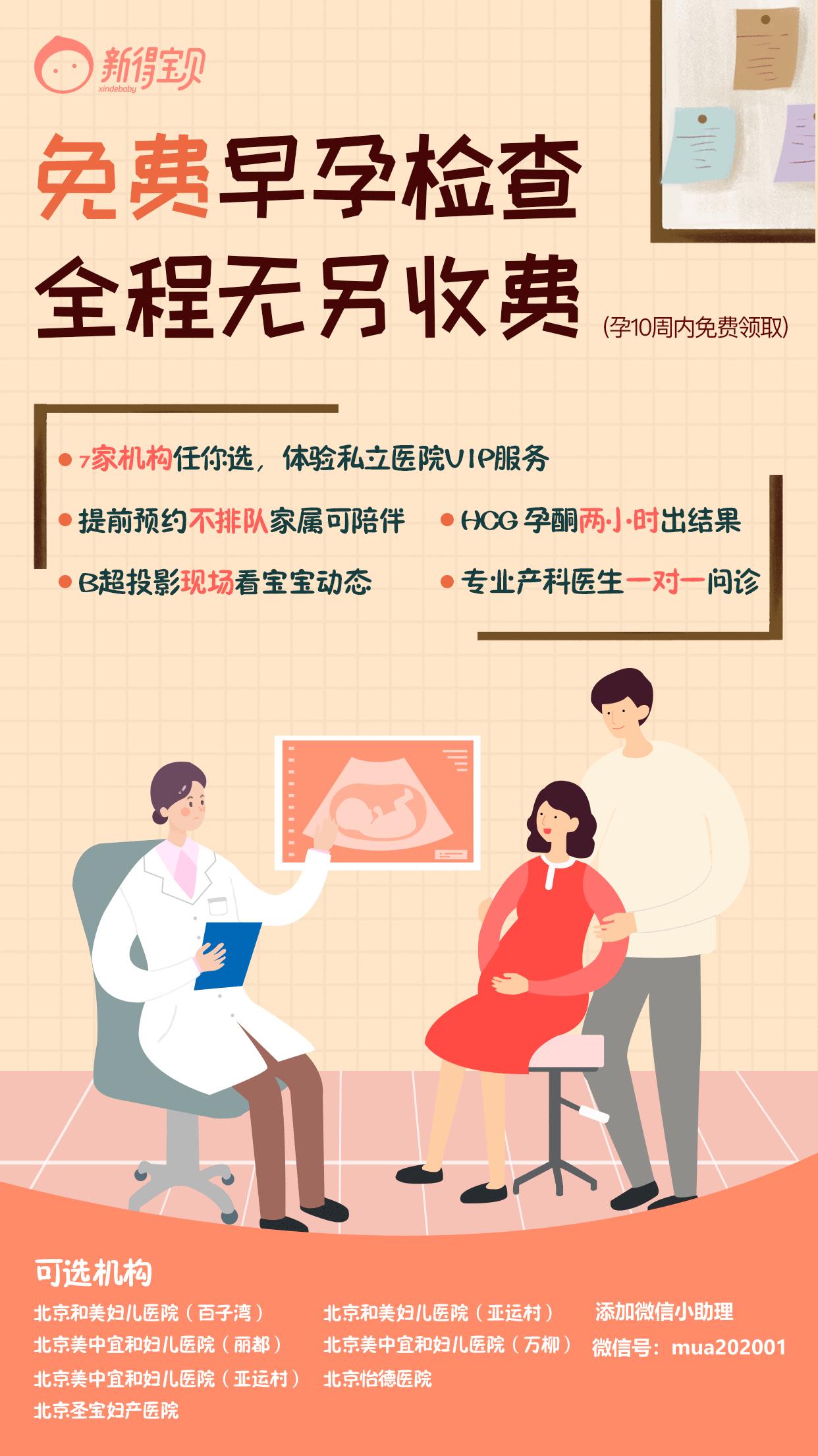 第12周胎儿发育及母体的变化,怀孕12周乳房有啥变化