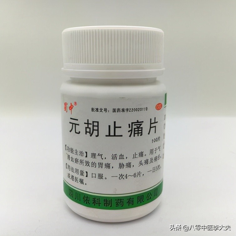 止痛片哪种效果好又便宜,一块钱一板的止痛片效果好吗