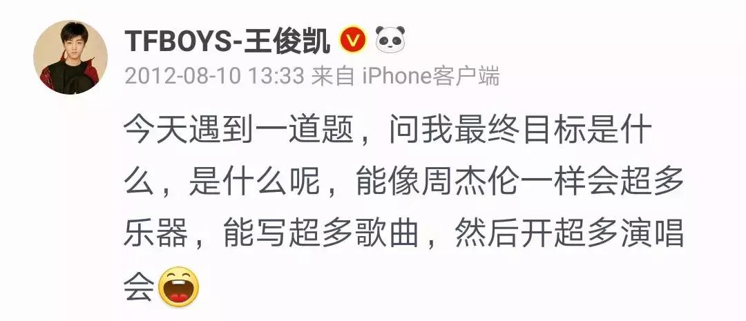 打榜不如王鸥，应援不如王俊凯，你连追星都输给了你的爱豆……