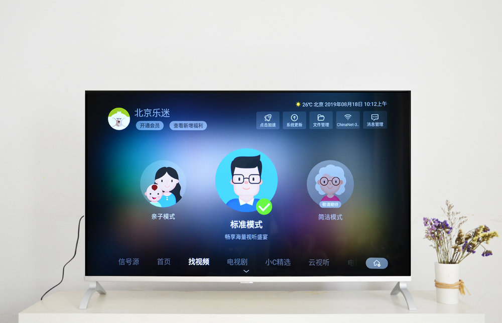 乐视超4x55窄边电视,乐视超级电视超3x55功能介绍