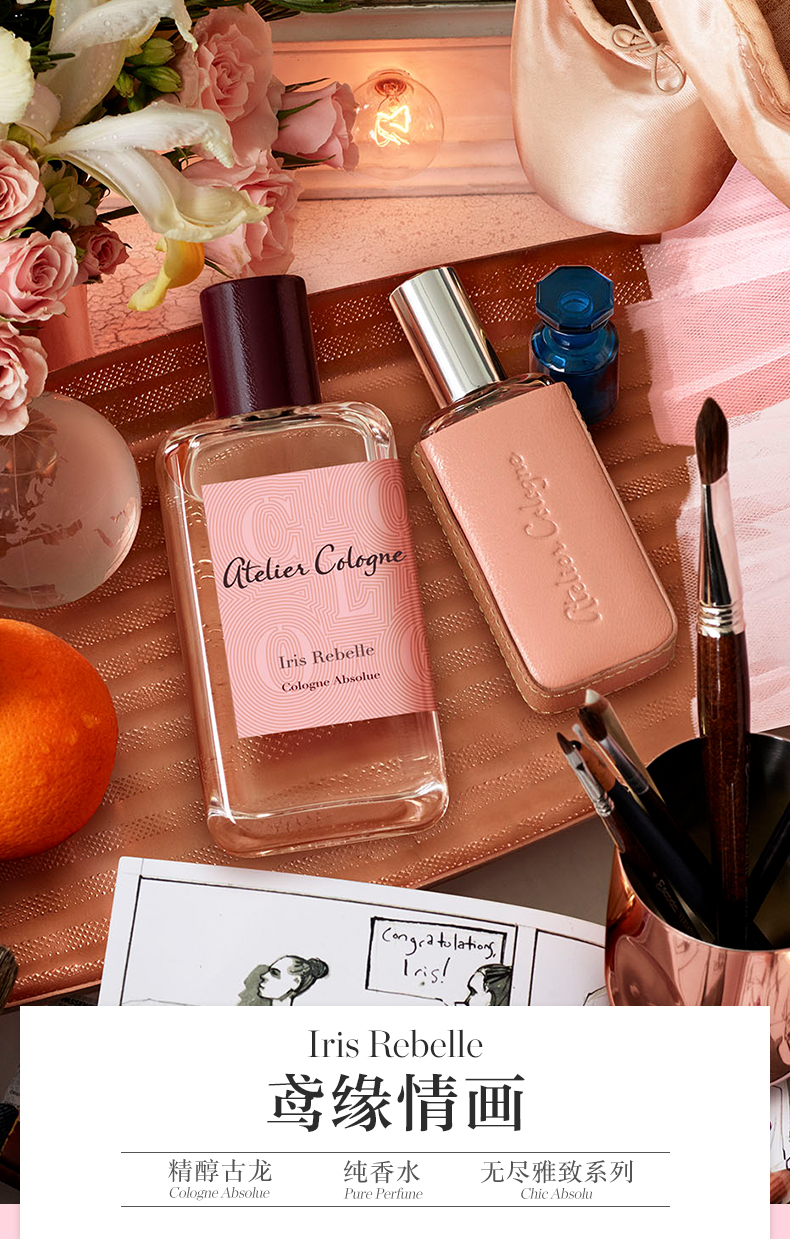 欧珑香水波西米亚橙花,欧珑赤霞橘光香水文案