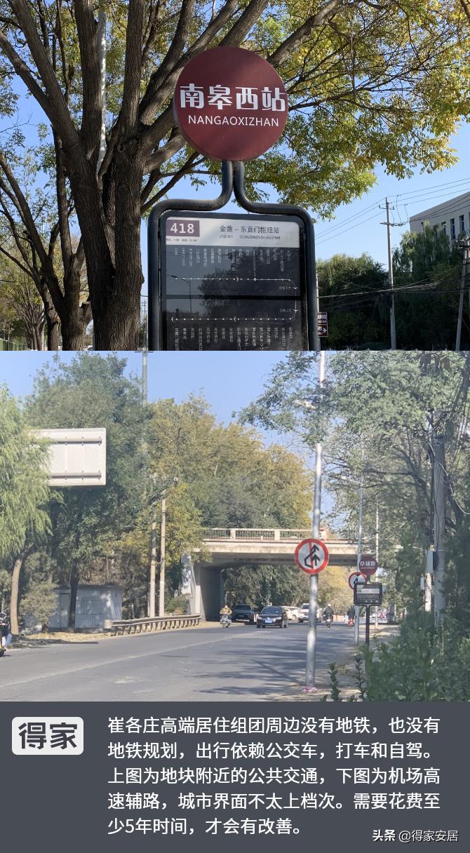 望京三杰为啥房价高,8.88万房子北京