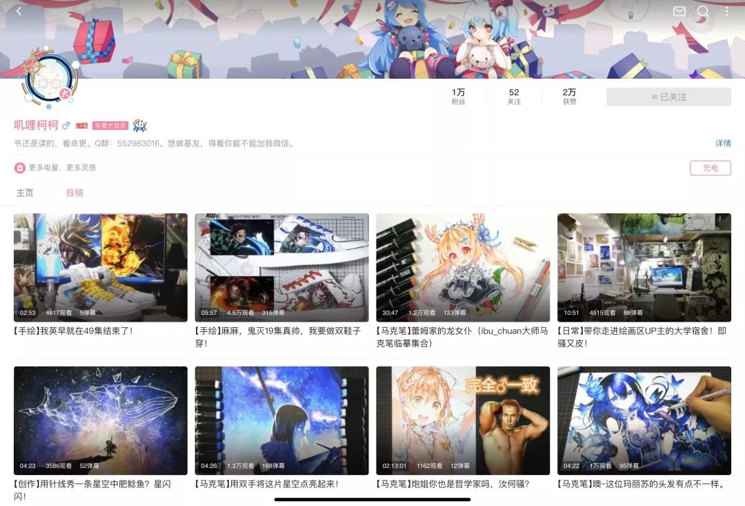 b站有哪些值得推荐零基础绘画up主,b站绘画区投稿