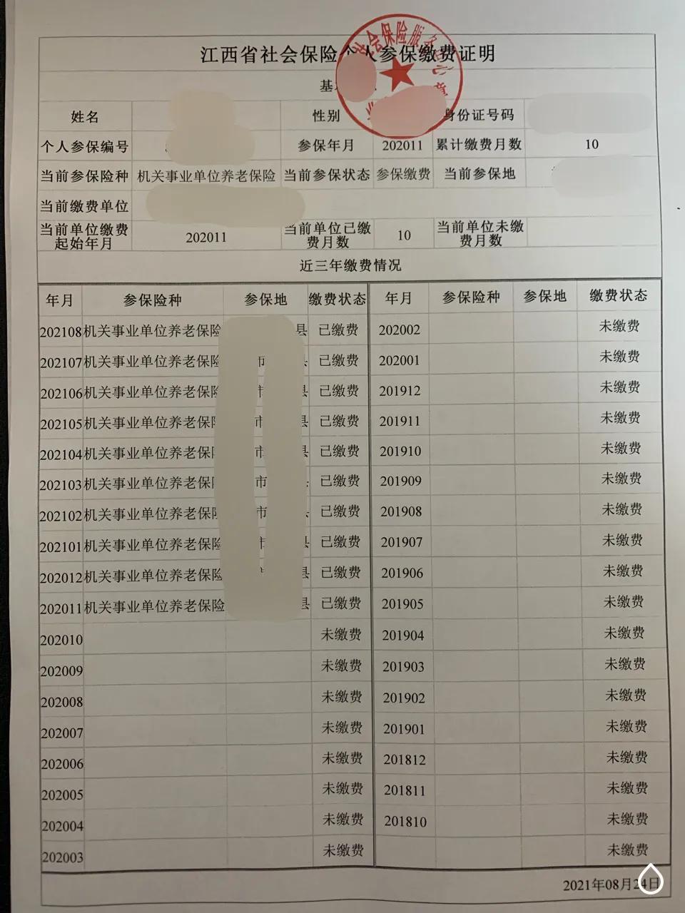 公务员编制和参公事业编的区别,参公事业编还可以考公务员吗