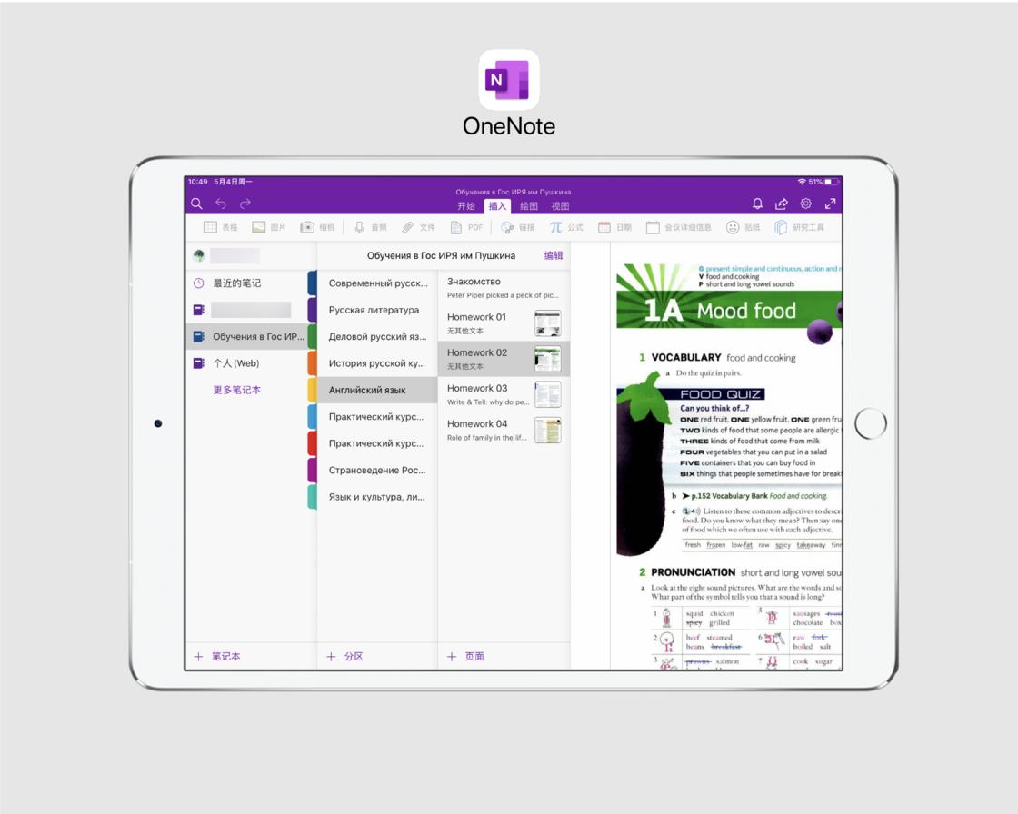 ipad和安卓平板手写笔记,ipad2017手写笔记