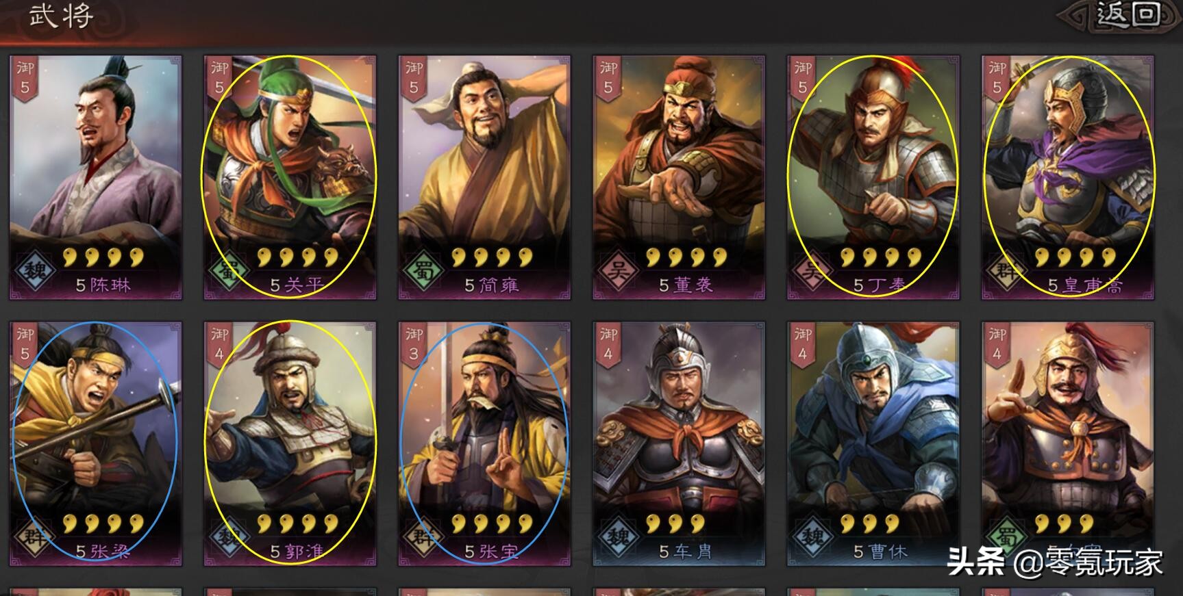 三国志五星和四星的区别,三国志战略版四星能进阶五星吗