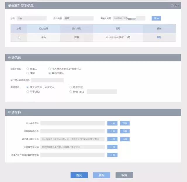 “国际档案日”简介,国际档案日相关资料