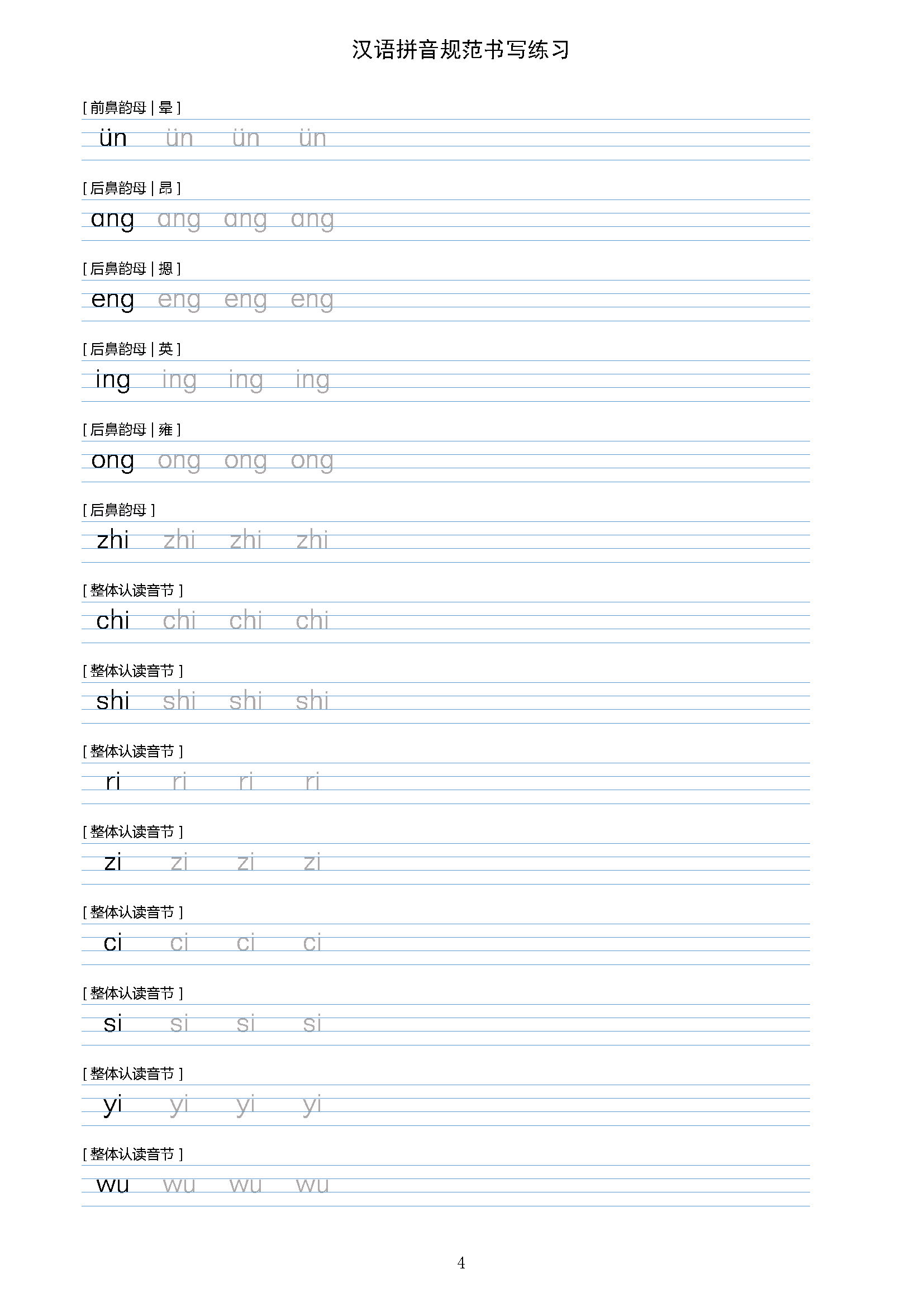 人教版看拼音写生字,人教版一年级看拼音写生字