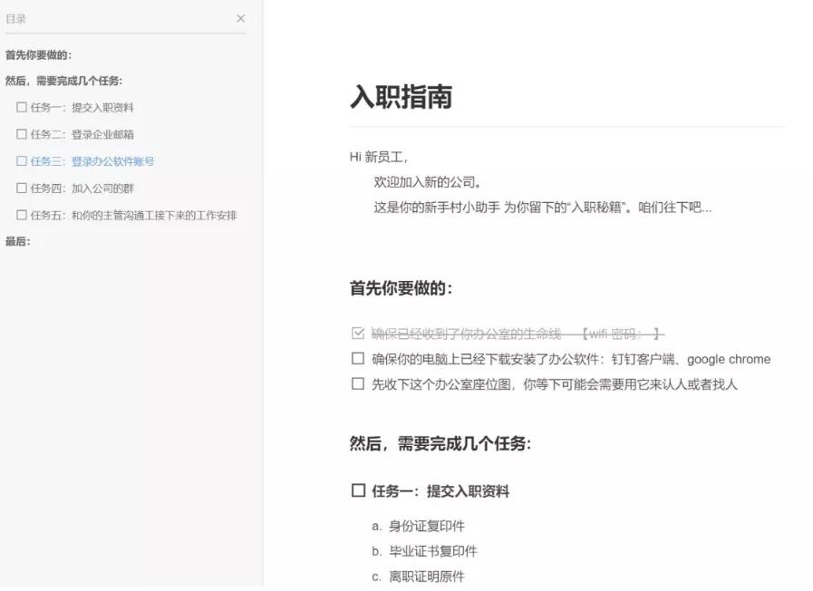 移动办公石墨文档,石墨文档基础版
