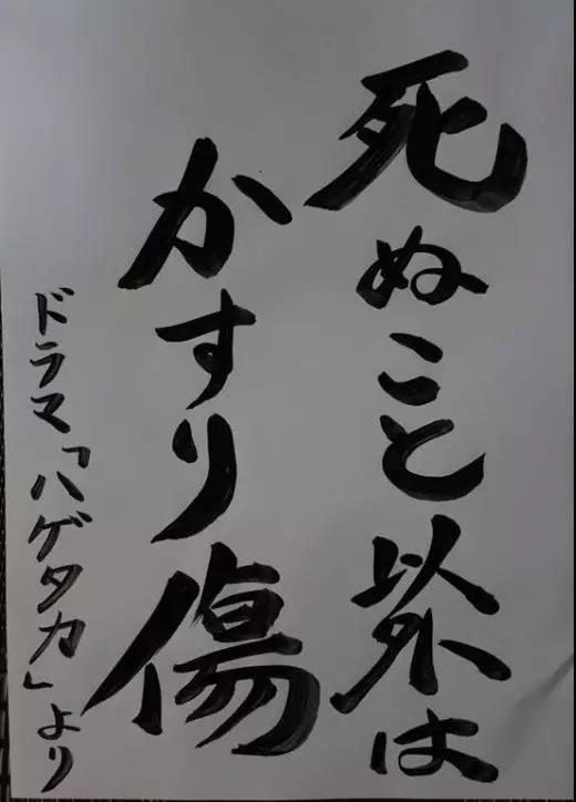 日本寺庙布告栏标语火了,这些方丈都是段子手吗?