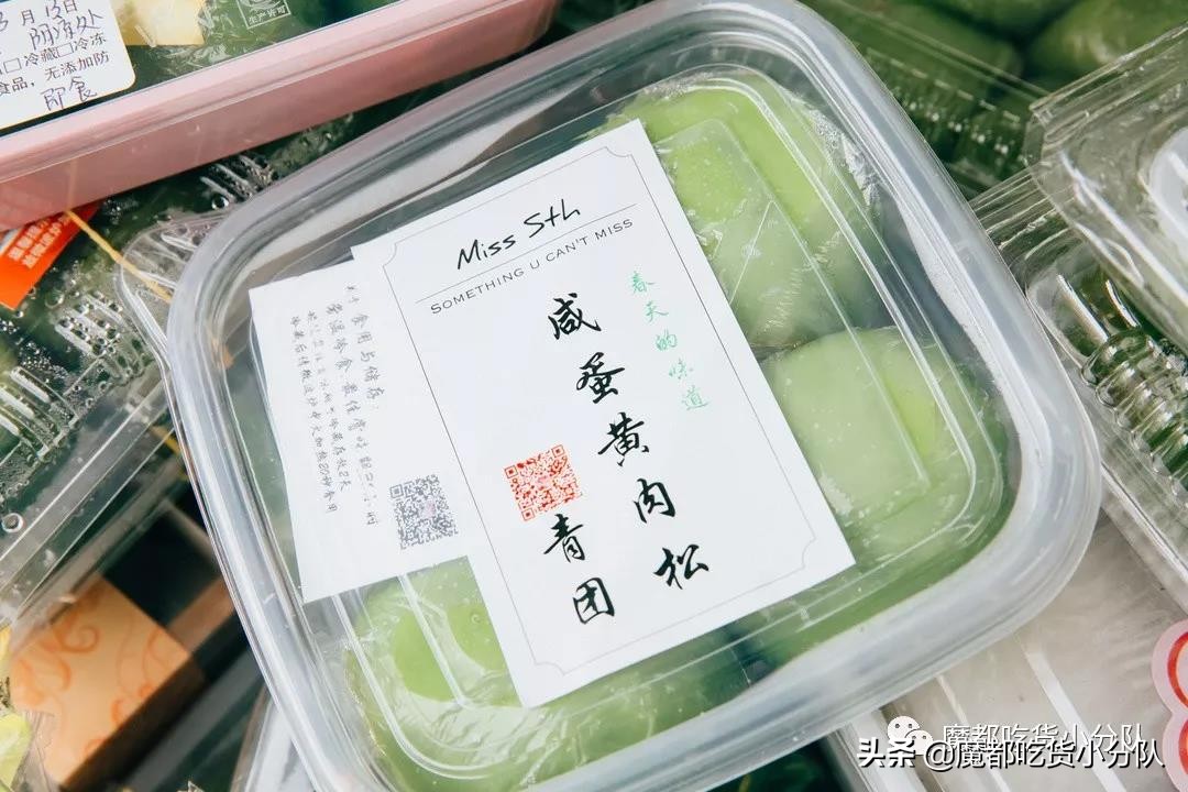 吃了十个青团,吃了4个青团