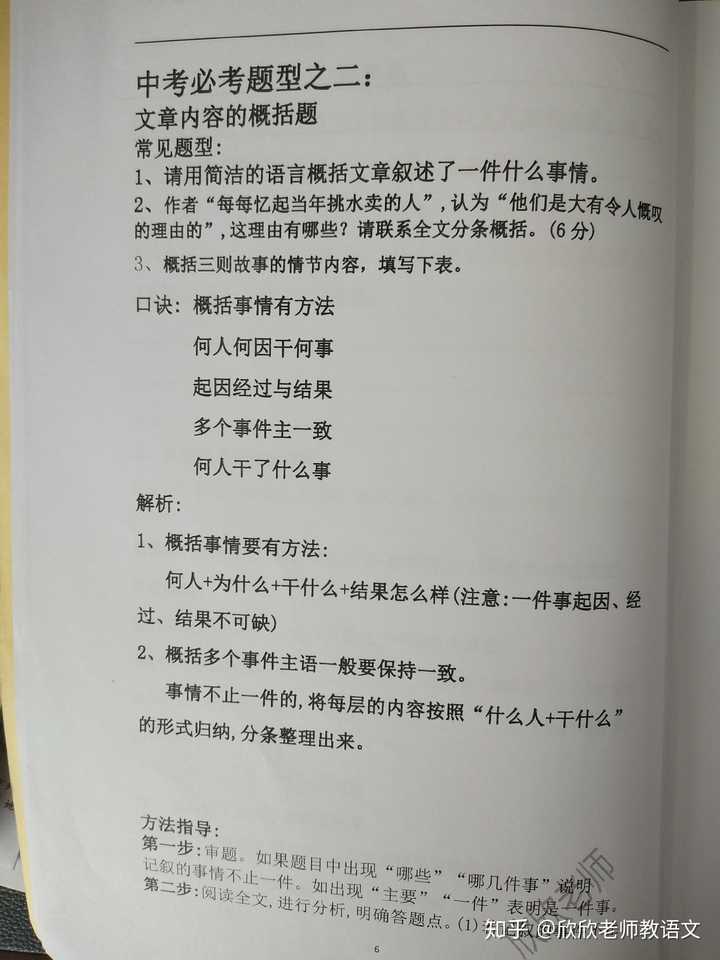 如何学好初中语文必背古诗词,如何学好初中语文作文