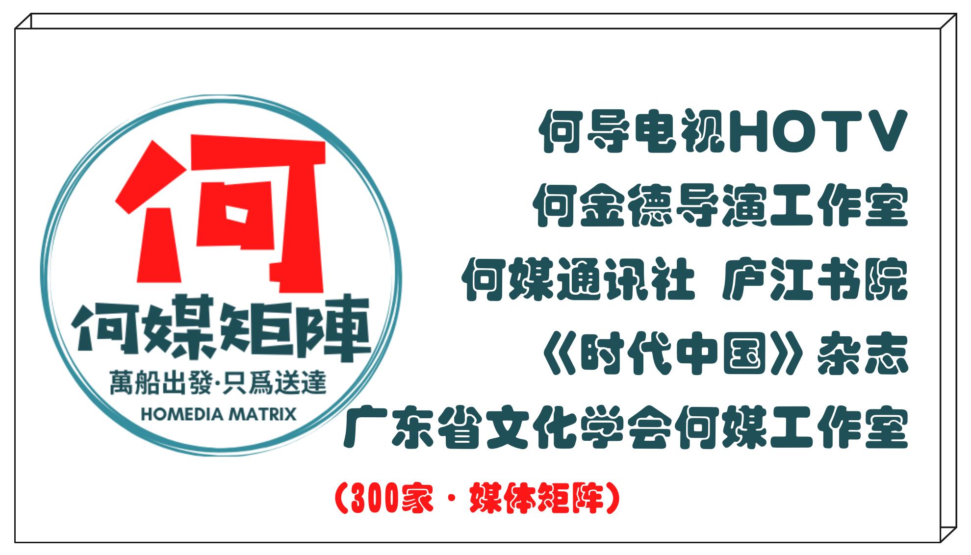 ​央视热播广东原创粤语歌曲《追梦百年》创作团队简介