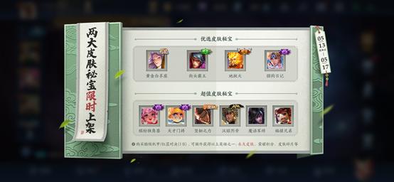 王者荣耀隐藏奖励21赛季1500钻石,王者荣耀新赛季花220得十个皮肤