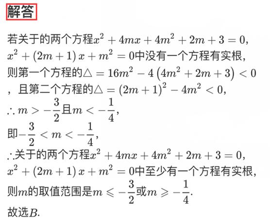 初中数学分式巩固题讲解,初中数学分类讨论思想有哪些