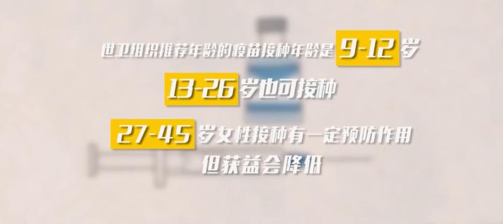 女孩多大接种hpv效果最好,女生多少岁打hpv疫苗合适