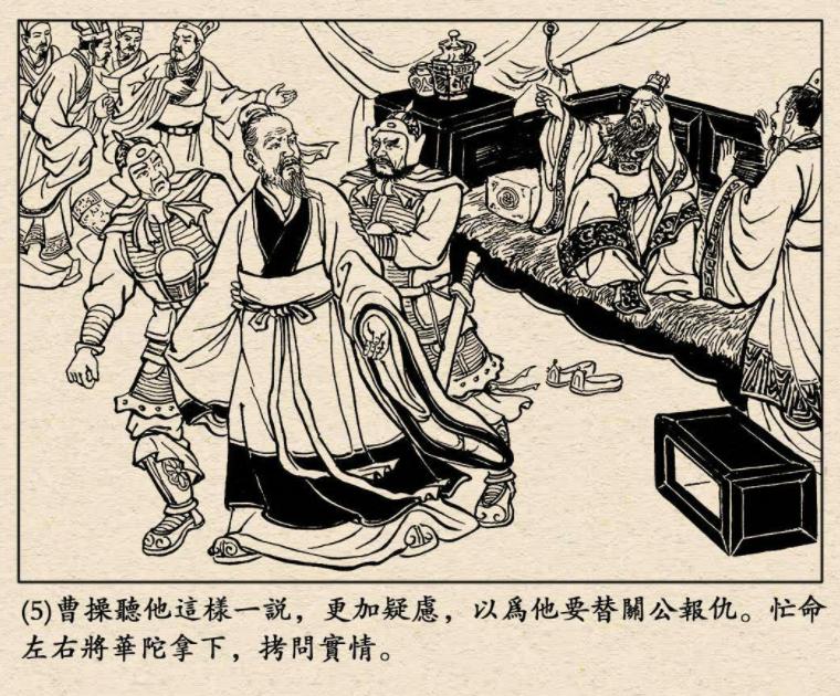 曹操为何不听劝阻坚决要杀华佗,曹操后悔杀华佗无人能救曹冲