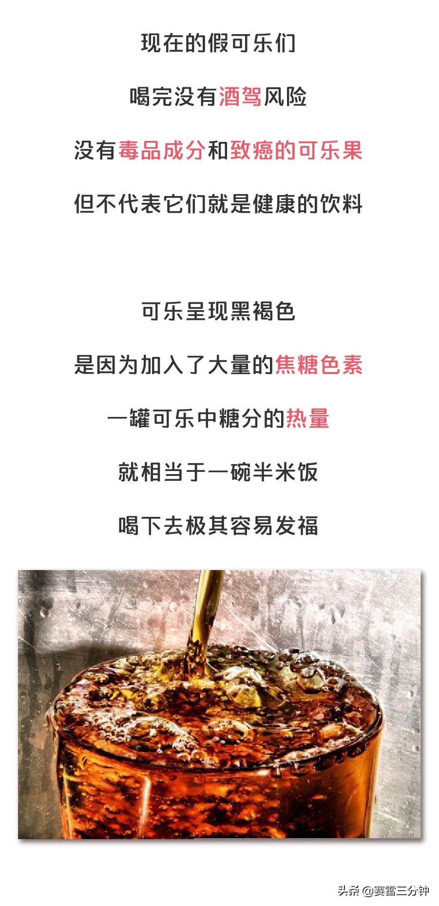 3块钱的可乐完整视频,3块钱可乐