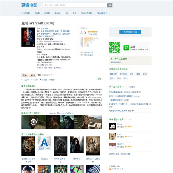 魔兽情怀电影,魔兽情怀片