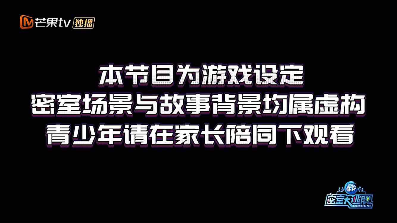 密室大逃脱不敢看,看密室大脱逃太害怕了