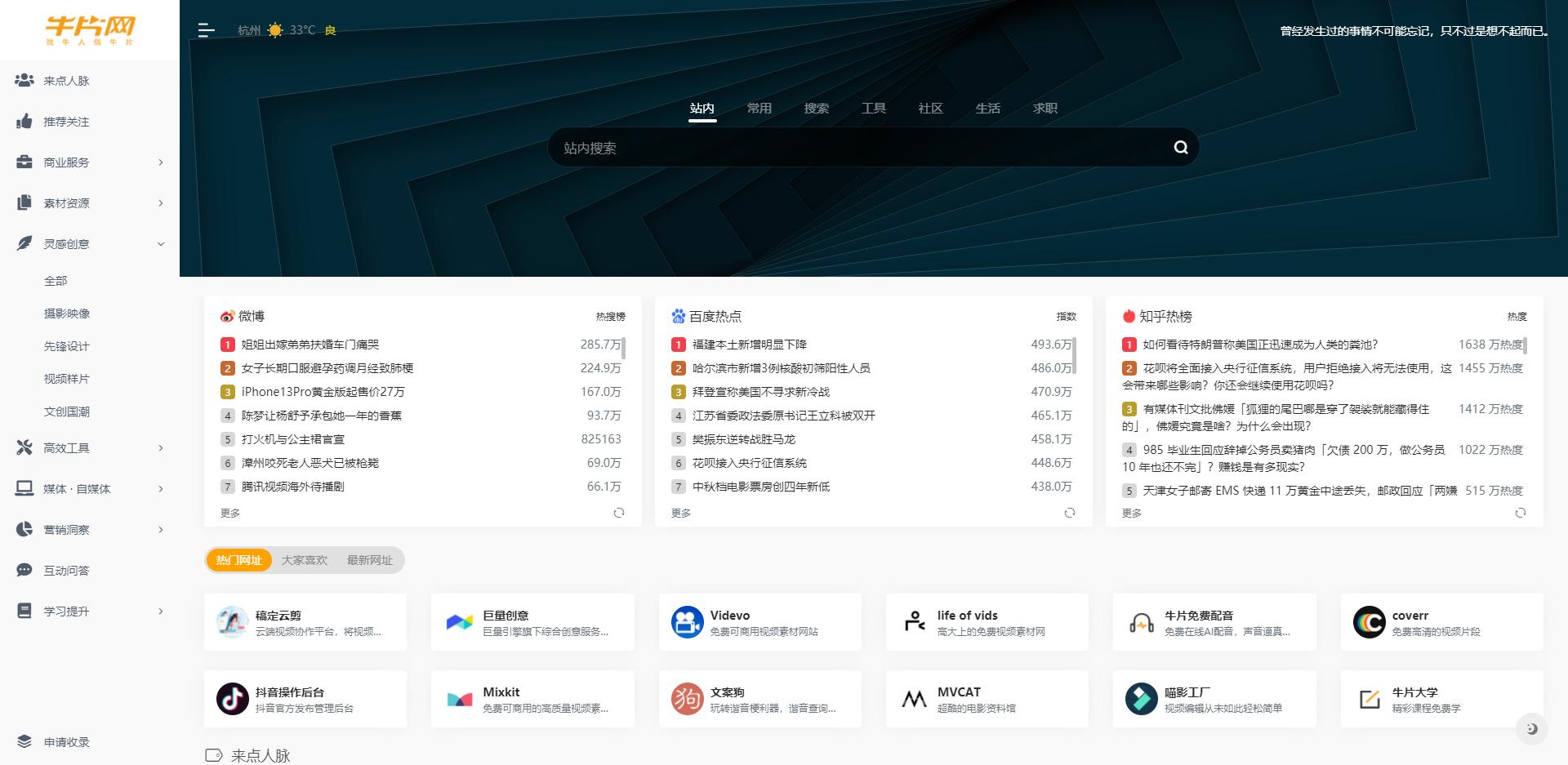 从零开始学自媒体短视频制作方法,做自媒体短视频必备工具