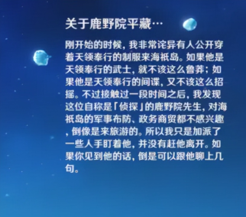 原神新角色爆料神里绫人身高,原神里的绫人和绫华