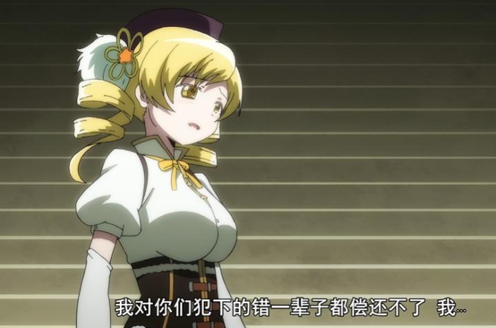 【魔法少女小圆考据（二）·巴麻美人物志·纤弱孤独的茶会主人】