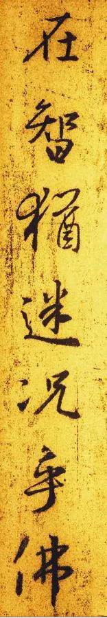 圣教序集字墨迹高清,圣教序第1页