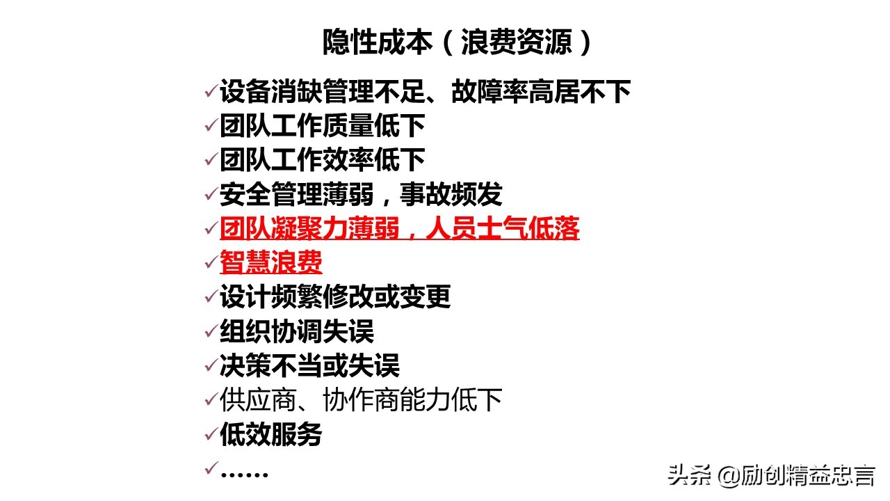 精益生产感悟及心得体会ppt,精益管理ppt免费版