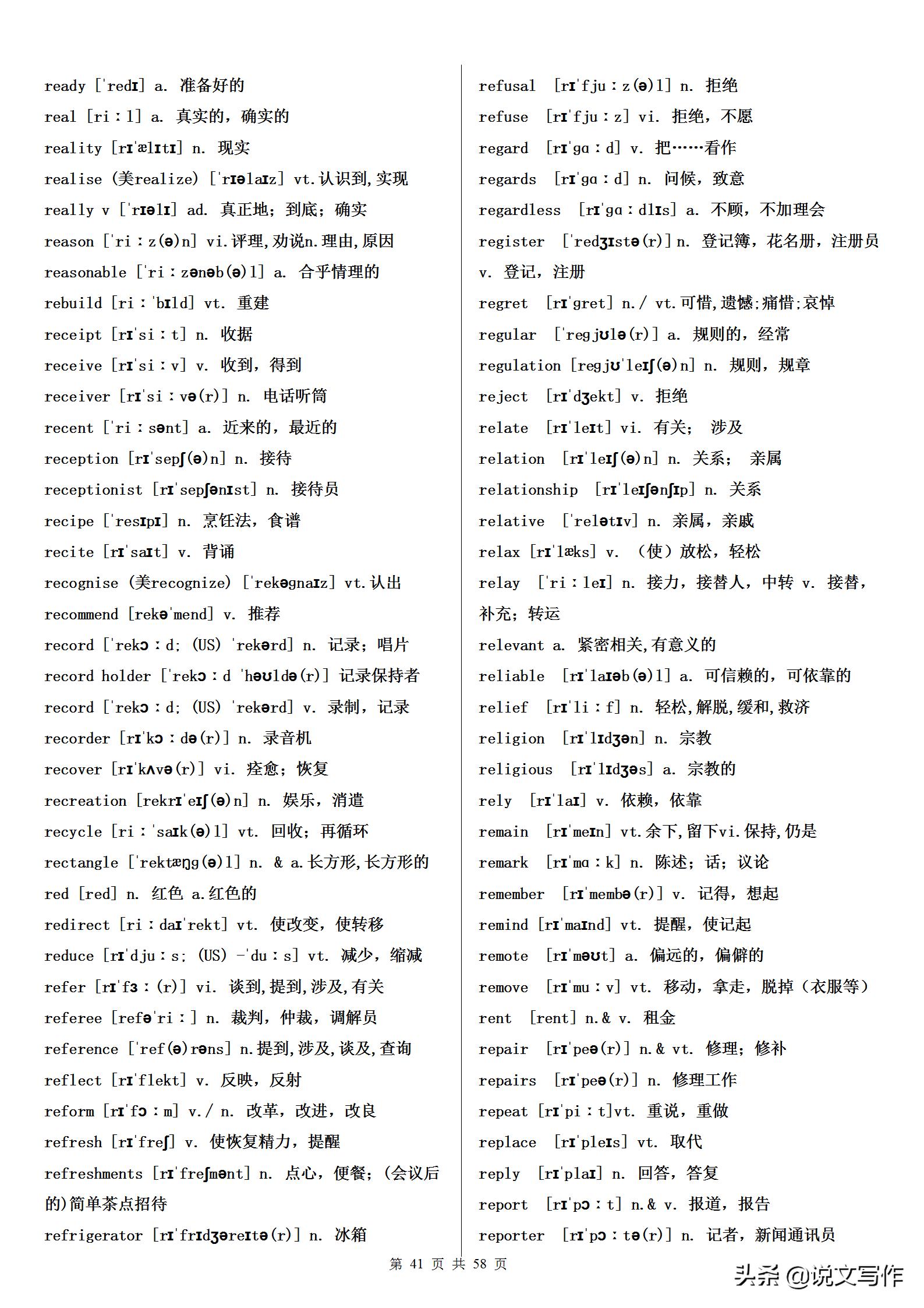 高考英语满分词汇量,高考英语必备1000单词