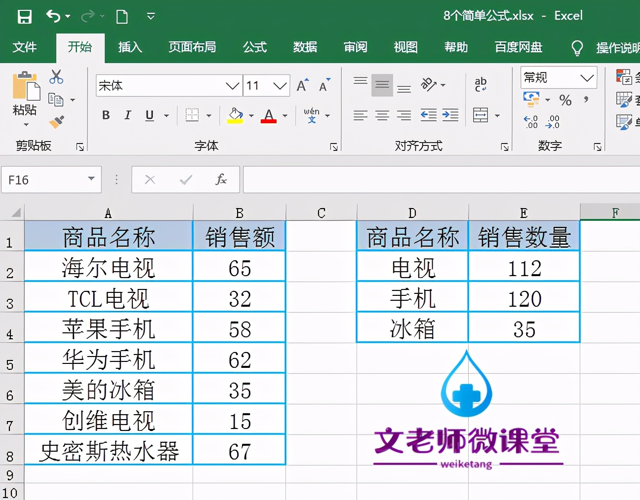 excelvlookup函数公式大全讲解,excel2002公式与函数应用宝典