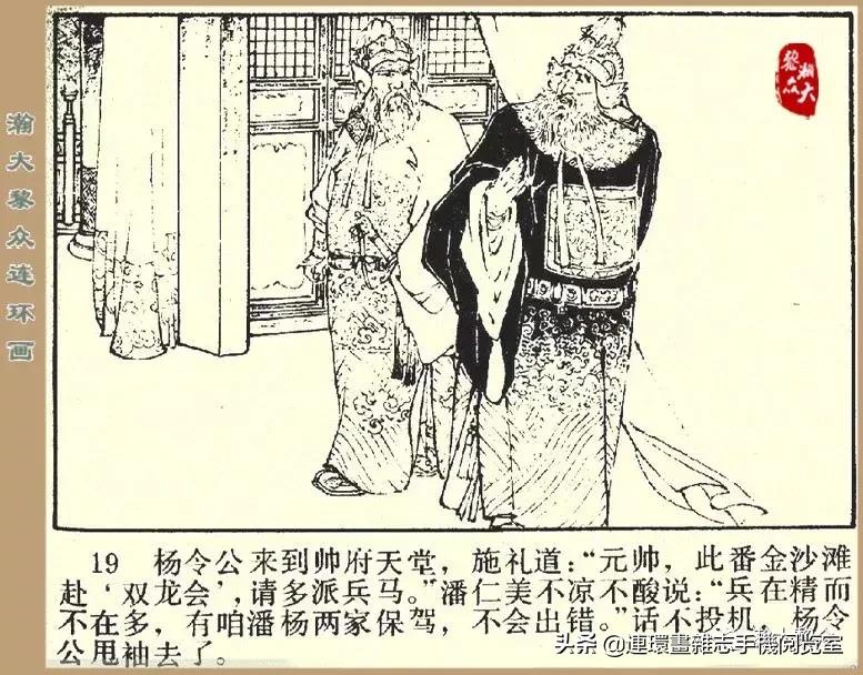 杨家将32集老版,杨家将决战金沙滩