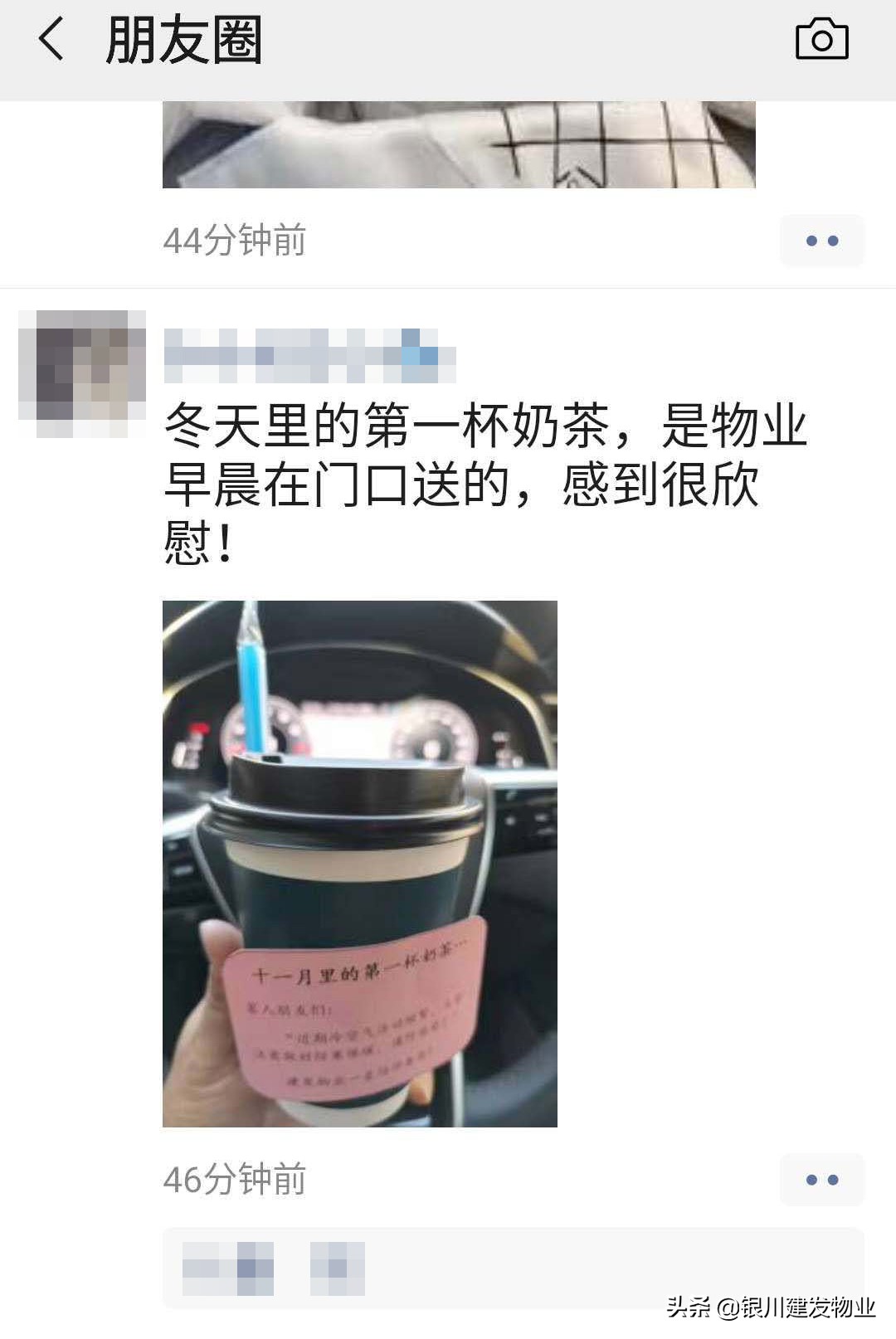 你有秋天第一杯奶茶吗,你有秋天第一杯奶茶了吗