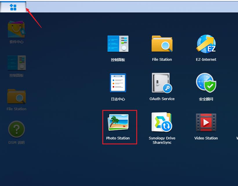 群晖nas十大功能和使用,群晖手把手教你从零开始设置nas