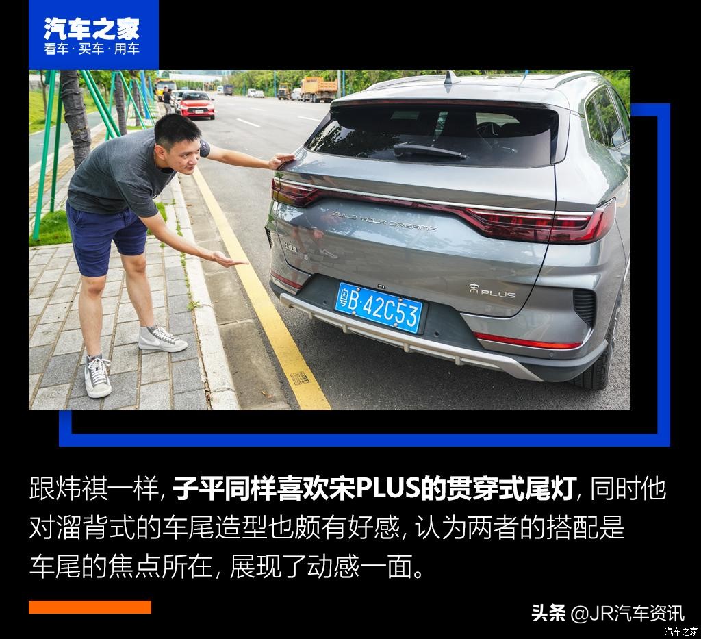 宋plus评测,宋plus到底有什么优势