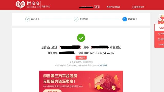 拼多多店铺注册时间在哪里看,拼多多个人店铺注册流程说明