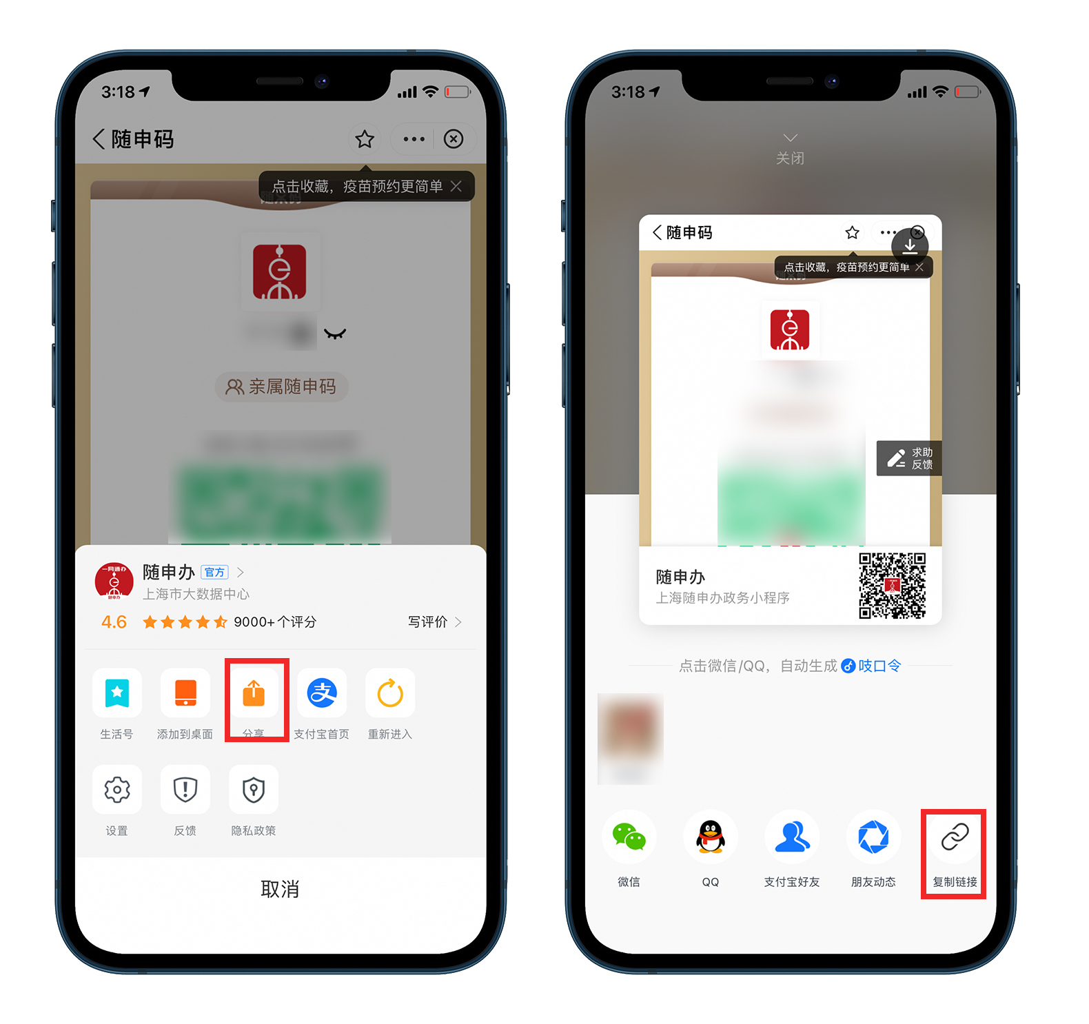 快速出示健康码和乘车码,怎样使用健康码乘车和出行