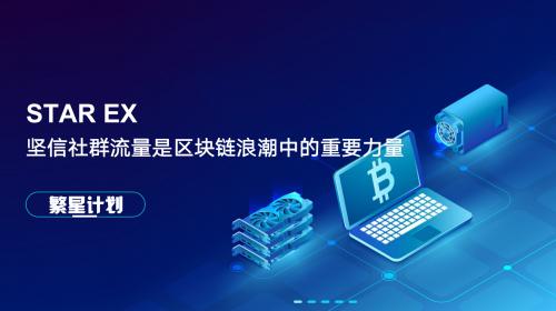 繁星计划照亮浩瀚星空,繁星计划引领诊疗新方向