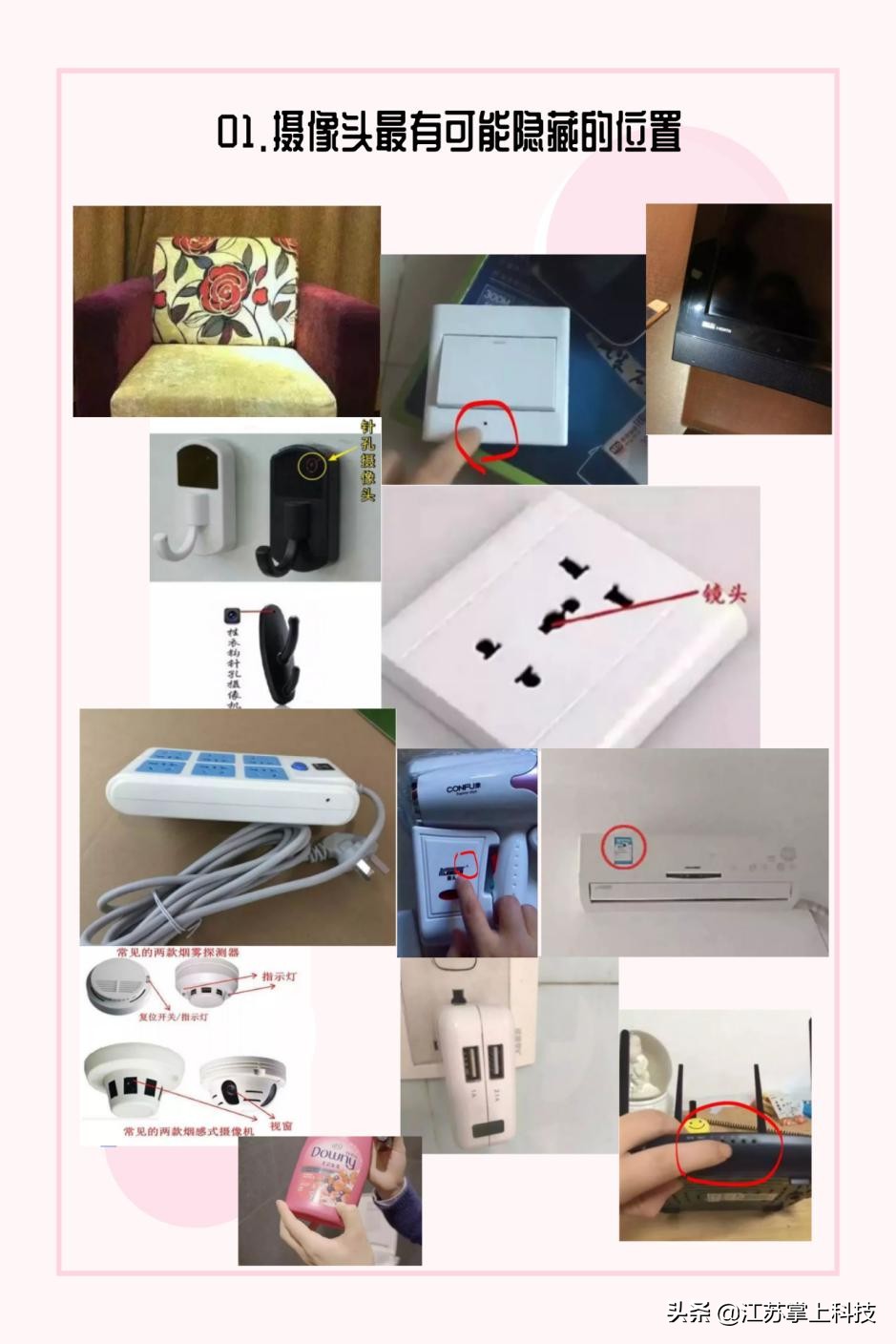 和男友住酒店后,竟在网上看到了自己的“裸体视频”