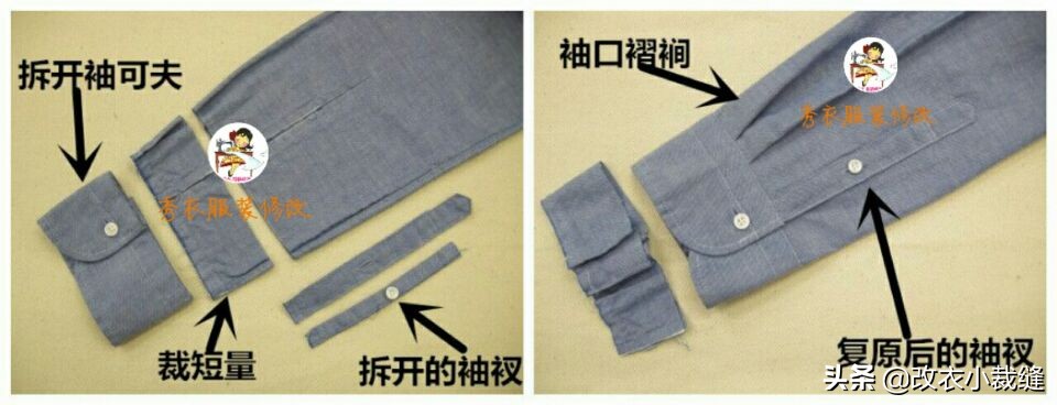 衬衫袖子长了怎么改短袖,女士新款衬衫袖子长怎么改短