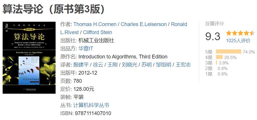 算法入门书籍推荐,推荐算法入门书籍
