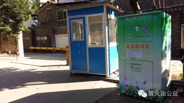 旧衣回收投放箱,保护环境旧衣回收