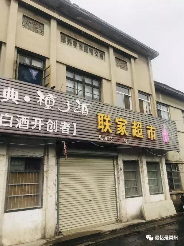 老家巢湖,巢湖柘皋北闸老街