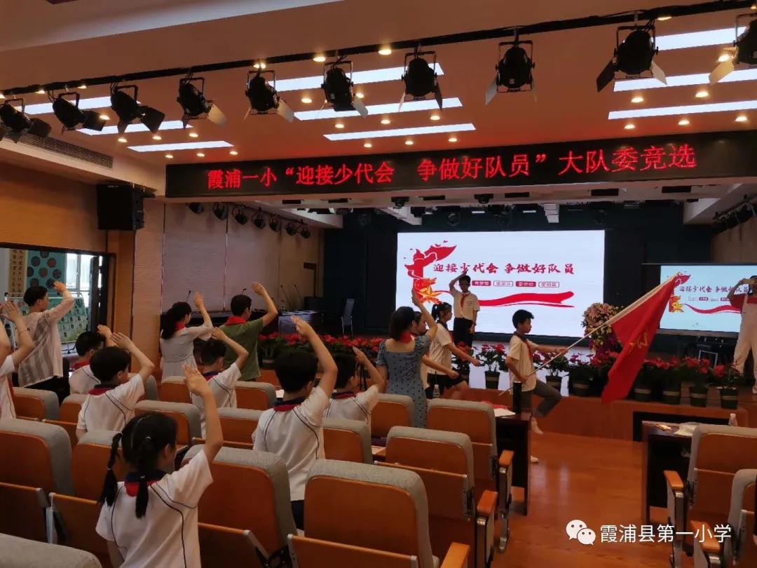 扣好人生第一粒扣子小学主题教育,一年级入队扣好人生第一粒扣子