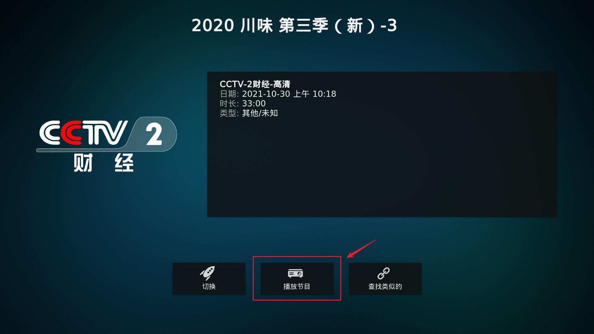 华为iptv自动启用直播,华为机顶盒iptv直播软件