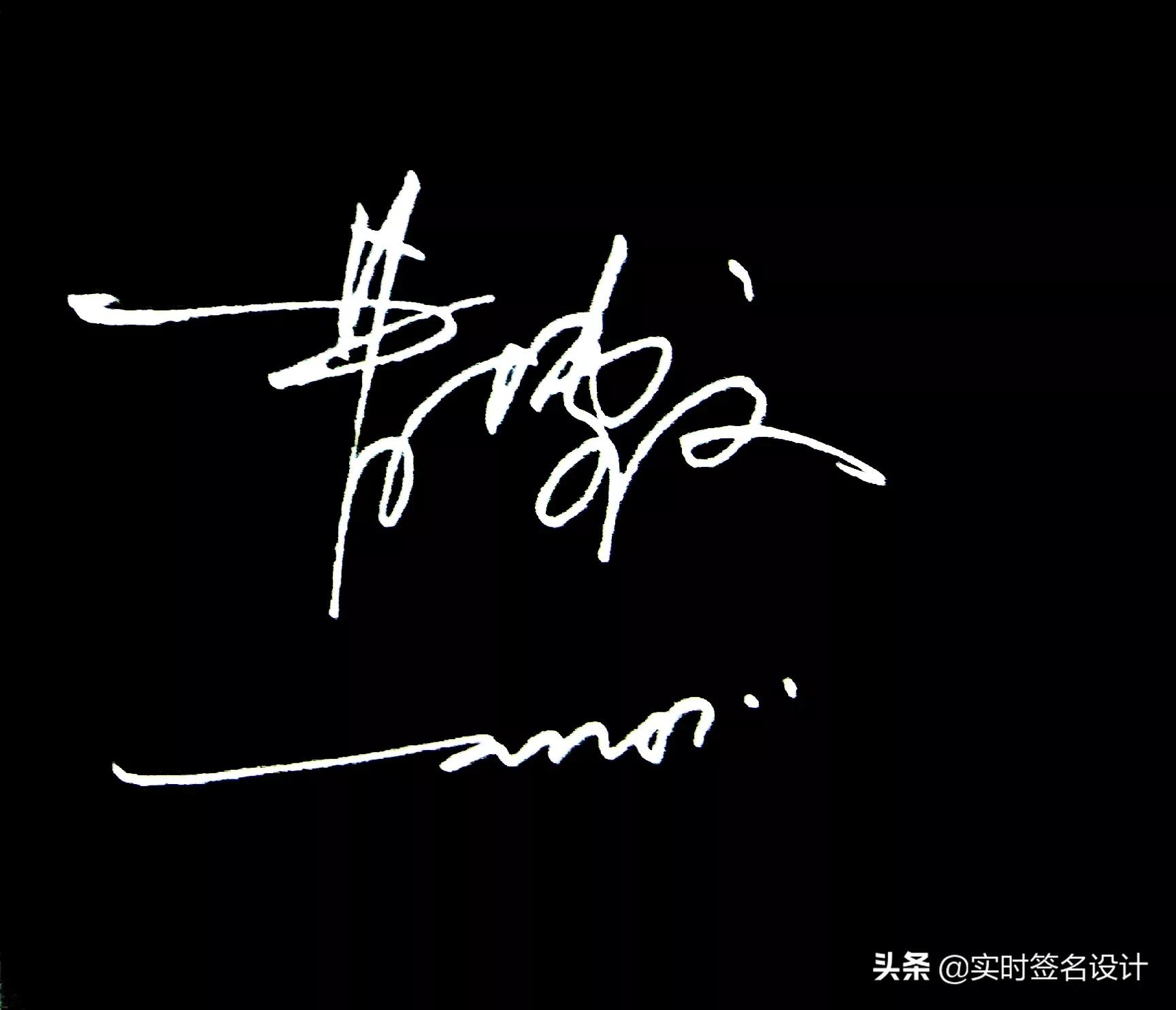 特别个性5字签名设计,2021独一无二简短个性签名